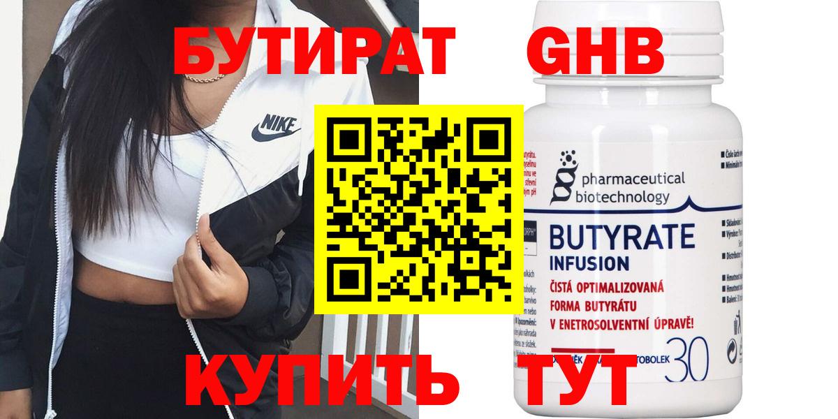 Мыски  Бутират вода  Вход с VPN 