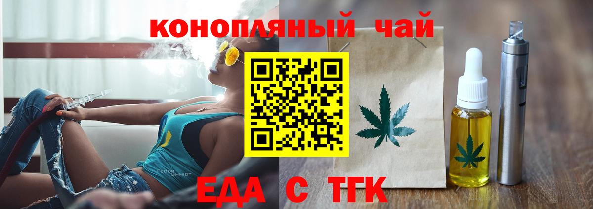 Печенье с ТГК марихуана  Вход с VPN  Мыски 