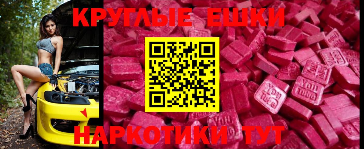 Мыски  Экстази 280 MDMA  Экстази  Вход с VPN  ЭКСТАЗИ TESLA 