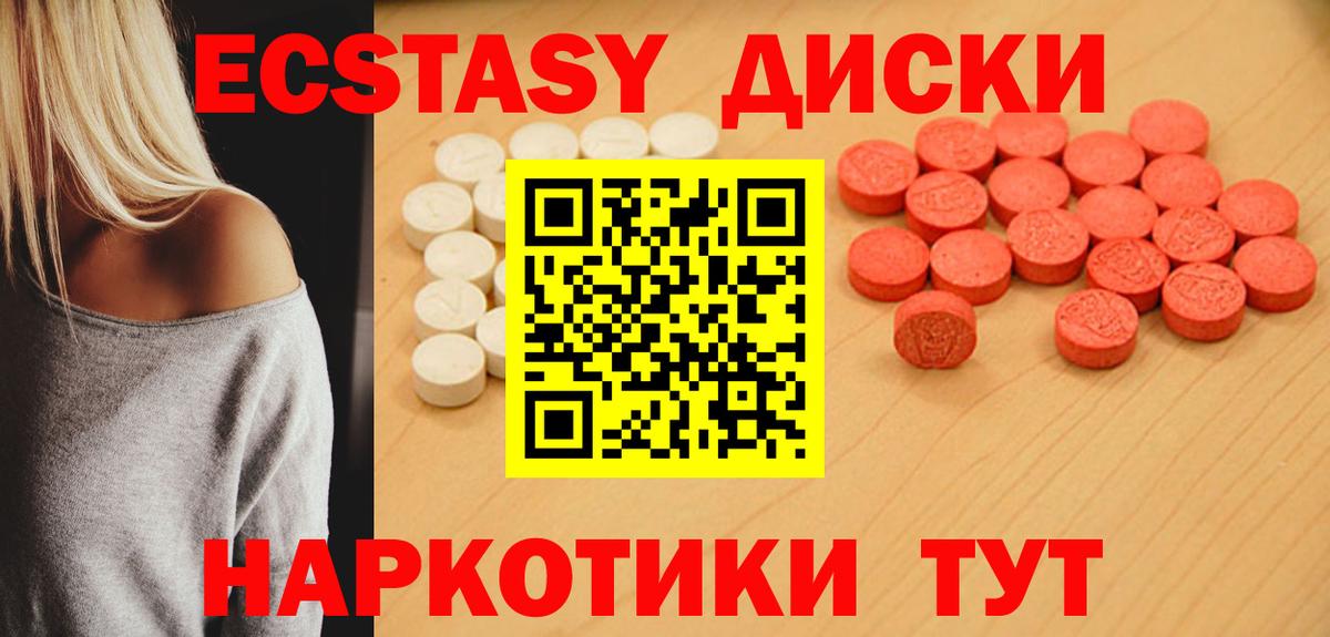 Экстази VHQ Мыски