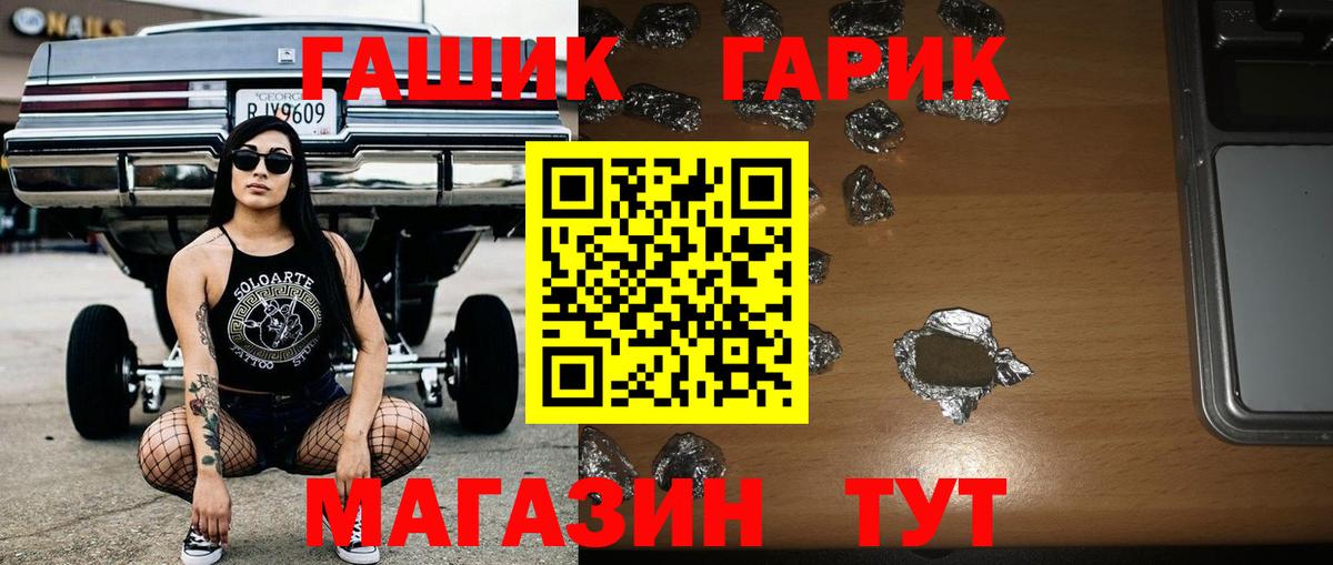 ГАШИШ гарик  что такое наркотик  Мыски  Вход с VPN  ГАШ ice o lator 