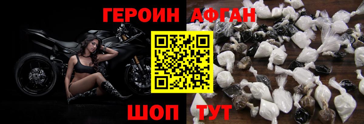 ГЕРОИН Heroin Мыски