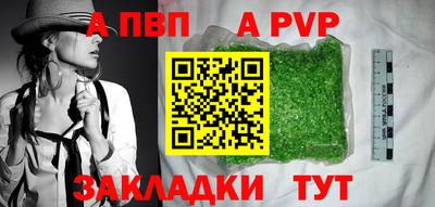 а пвп мука Будённовск
