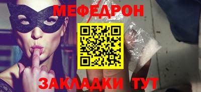 мяу мяу кристалл Бугуруслан