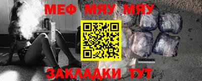 мяу мяу кристалл Бугуруслан