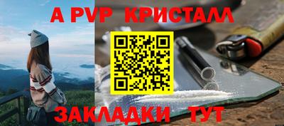 мяу мяу кристалл Бугуруслан
