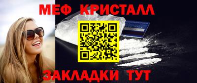 мяу мяу кристалл Бугуруслан