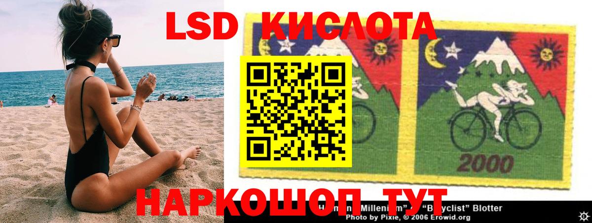 ЛСД экстази кислота Мыски