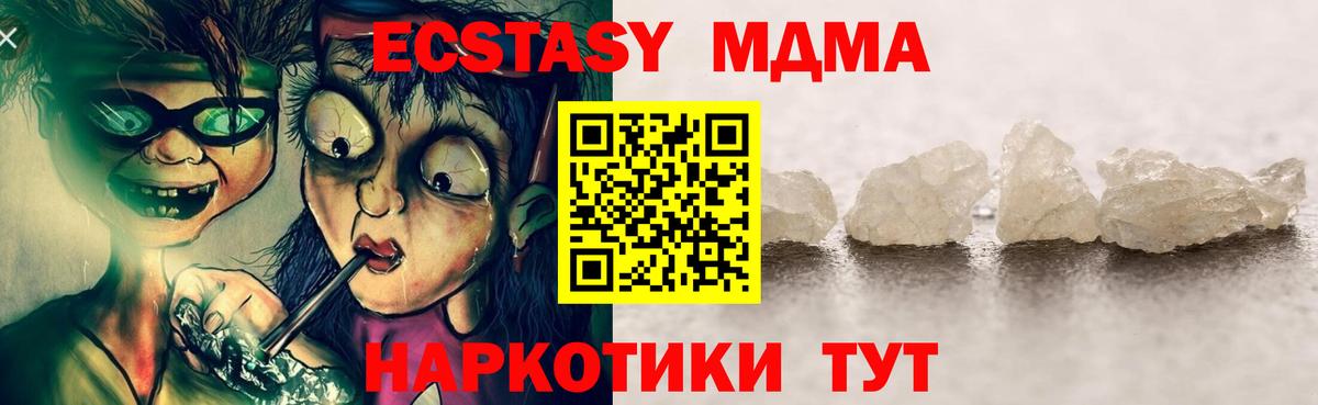 Мыски  MDMA молли  Вход с VPN  MDMA молли 
