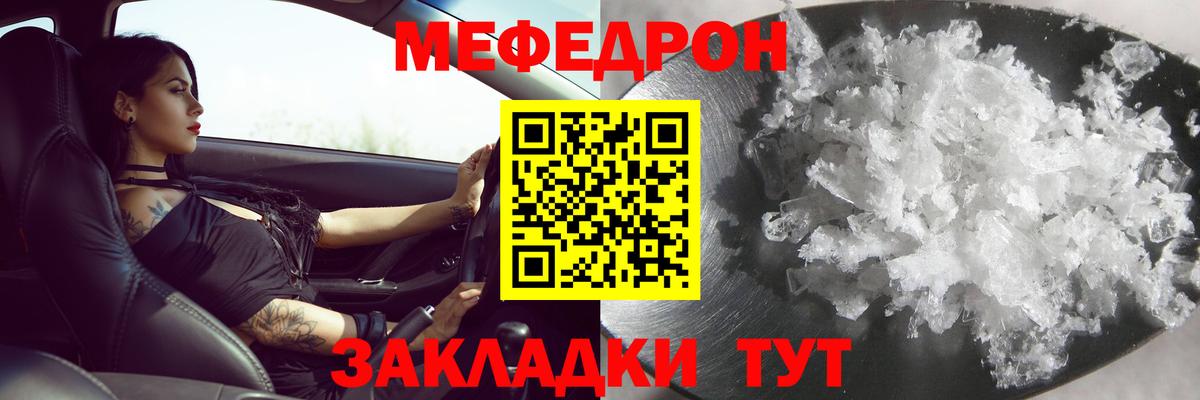 Меф  МЯУ-МЯУ мука  Мефедрон мяу мяу  Вход с VPN  Мыски  МЯУ-МЯУ 