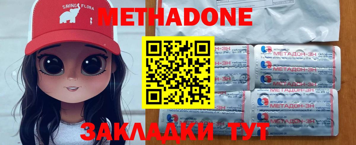 Метадон мёд Мыски