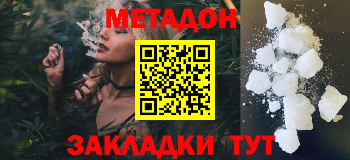 KRAKEN ССЫЛКА  Метадон кристалл  Вход с VPN  Мыски  МЕТАДОН кристалл 