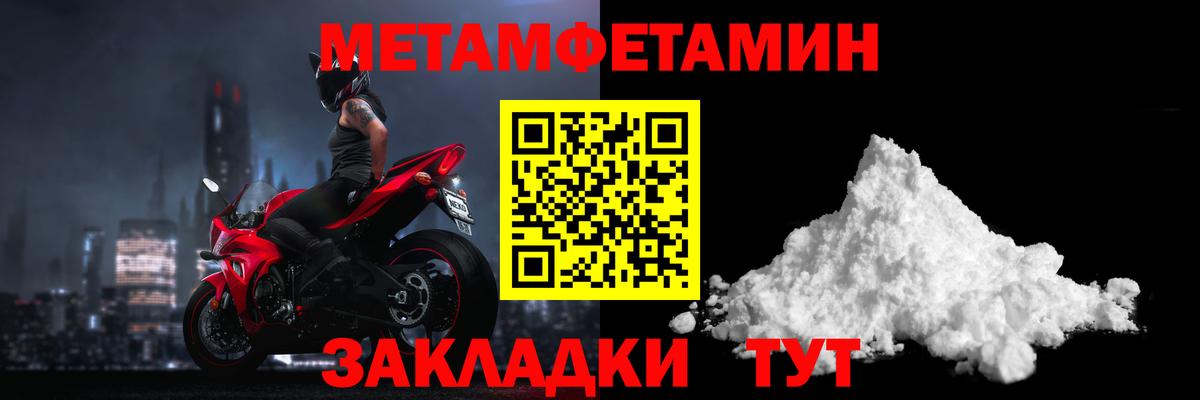 Первитин Декстрометамфетамин 99.9%  Вход с VPN  Первитин Декстрометамфетамин 99.9%  Мыски 