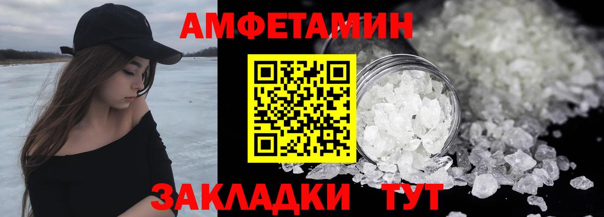 Метамфетамин кристалл Мыски