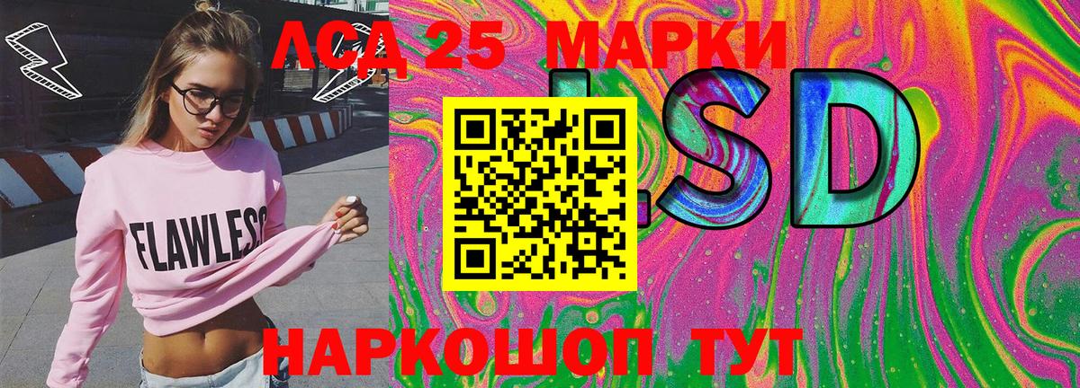 Мыски  Марки N-bome 1500мкг  Вход с VPN 