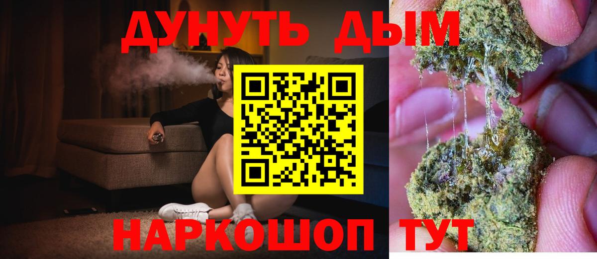 Каннабис THC 21%  Бошки Шишки гибрид  Вход с VPN  Бошки марихуана тримм  Конопля AK-47  Мыски 